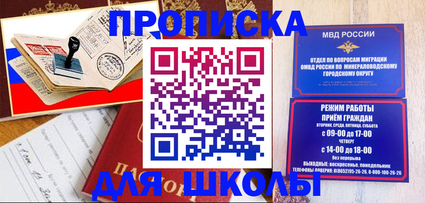 временная регистрация гарантия в Зуевке