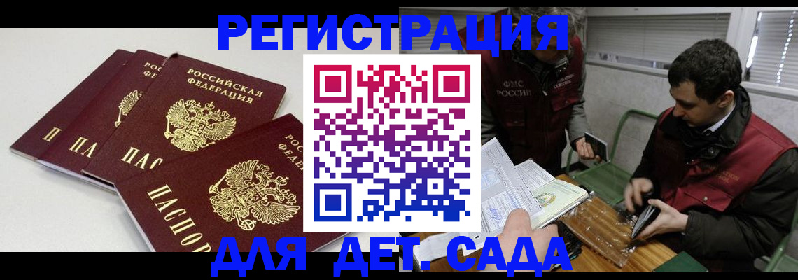 прописка гарантия в Зуевке