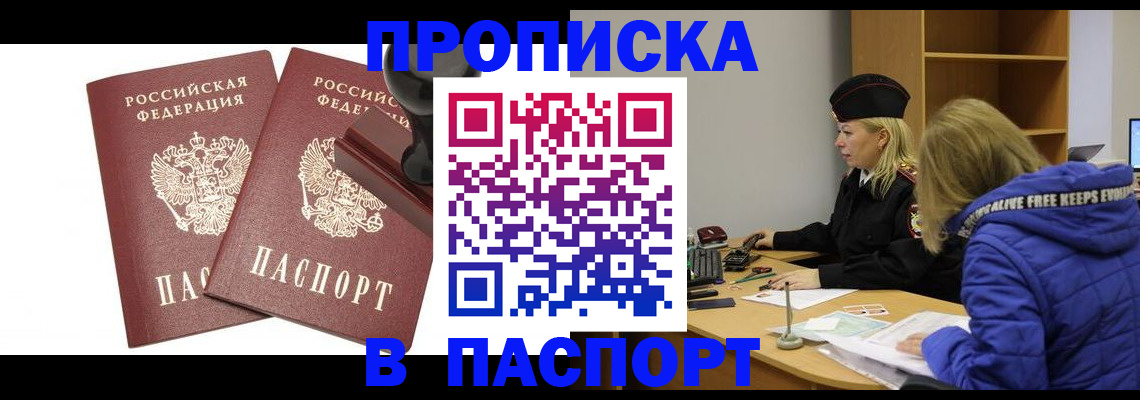 регистрация в Зуевке