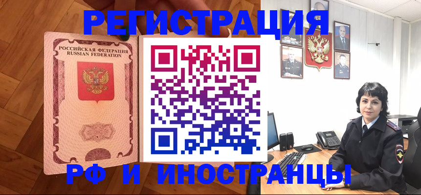 миграционный учет в Зуевке