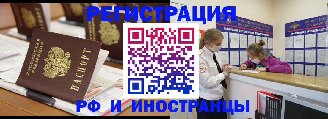 временная регистрация законно в Зуевке