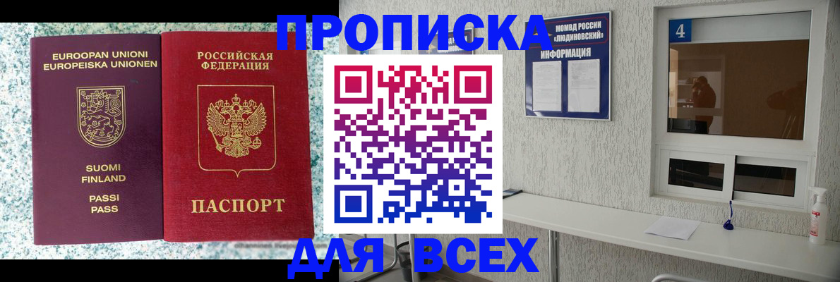 прописка для кредита в Зуевке